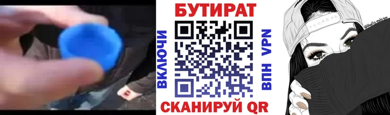 Бутират буратино  Лесной 