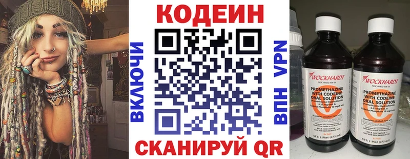 Кодеиновый сироп Lean Purple Drank  где можно купить   Лесной 