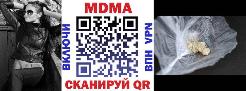 закладка  Лесной  МДМА кристаллы 
