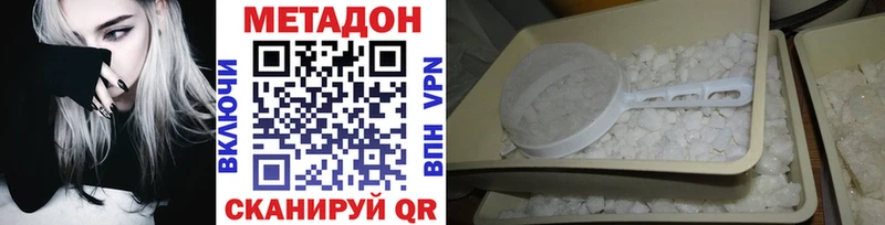 МЕТАДОН methadone  Лесной 